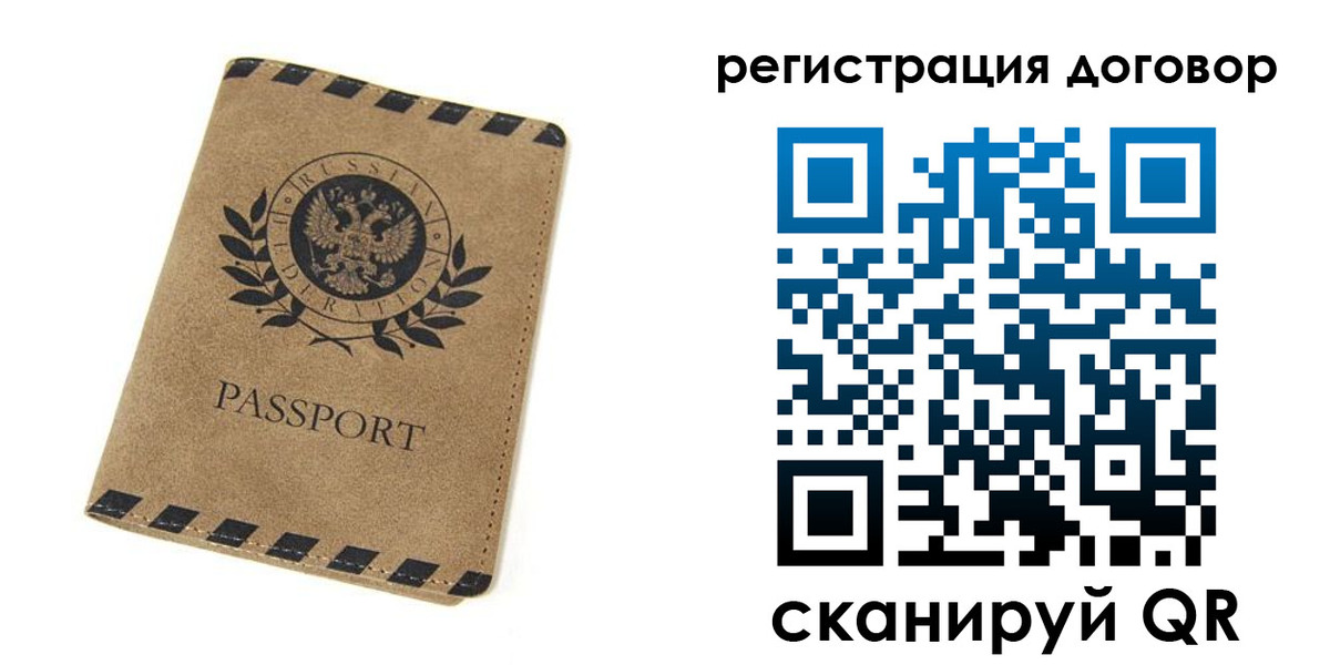 временная регистрация гарантия в Алтайском крае