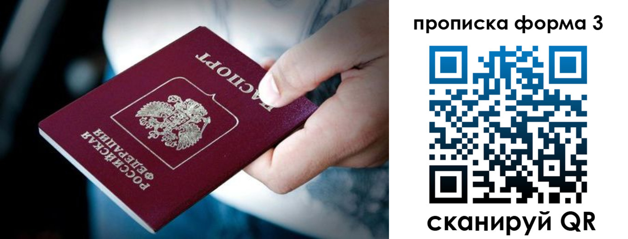 временная регистрация адрес в Алтайском крае