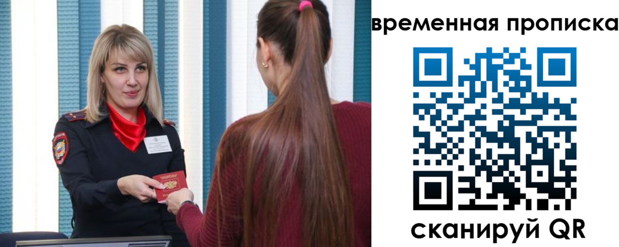 найти адрес прописки в Алтайском крае