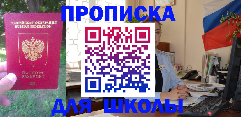 прописка паспорт в Алтайском крае