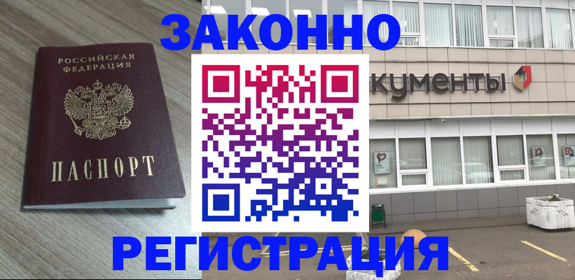 временная регистрация собственник в Алтайском крае