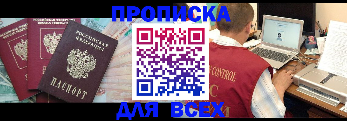 миграционный учет в Алтайском крае