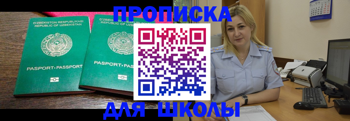 временная регистрация адрес в Алтайском крае